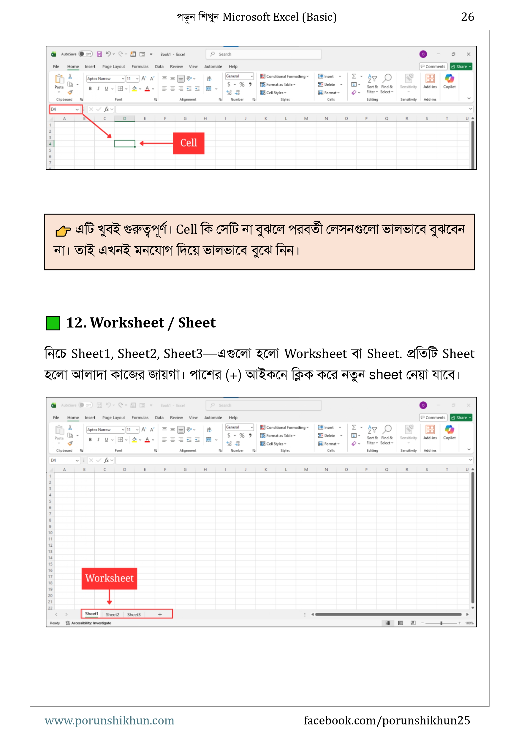 Demo_PorunShikhun_MS_Excel_Basic_Ebook (1)_page-0027