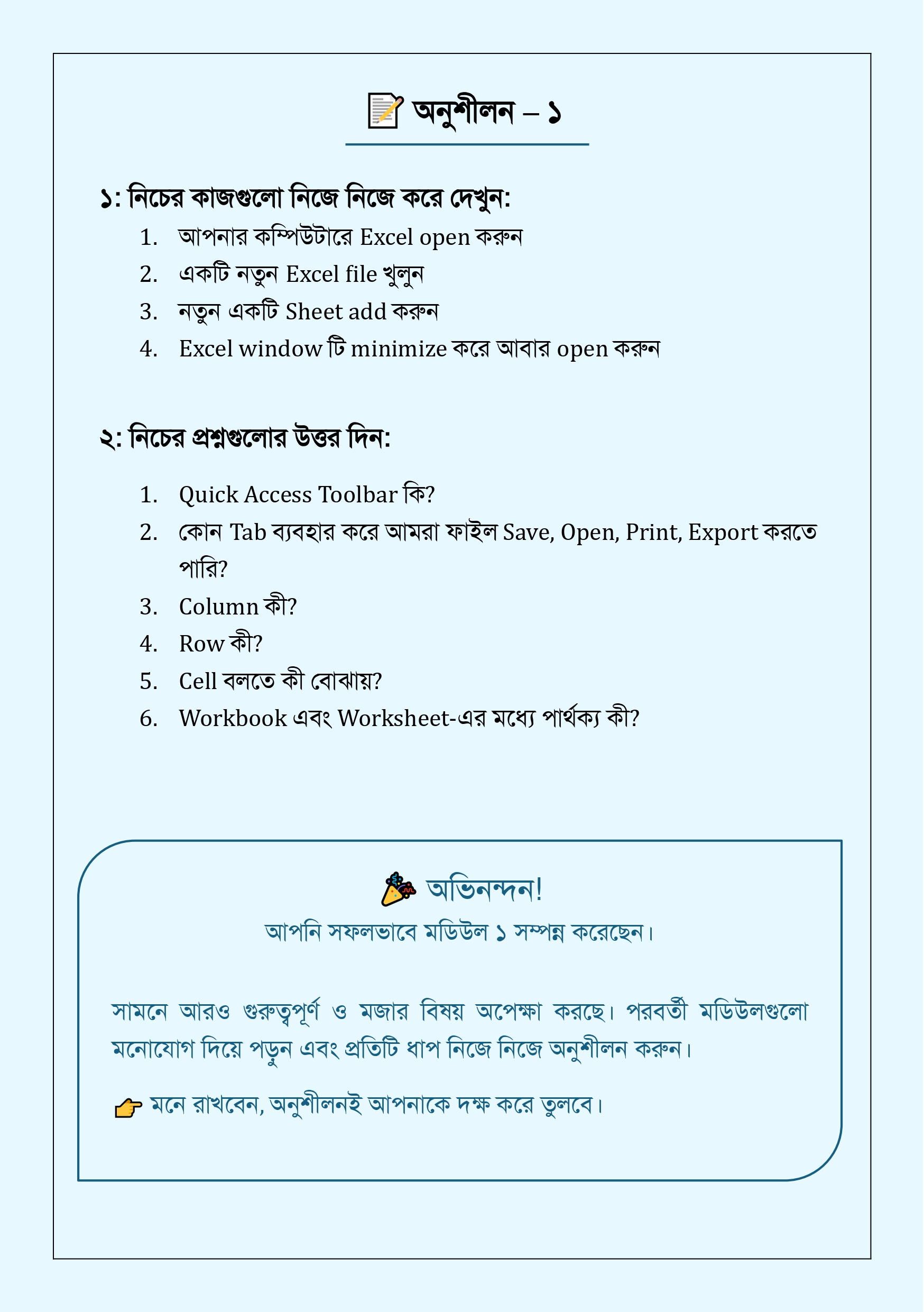 Demo_PorunShikhun_MS_Excel_Basic_Ebook (1)_page-0030
